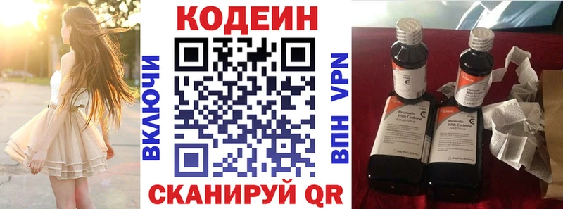 наркотики  Семёнов  Кодеин Purple Drank 