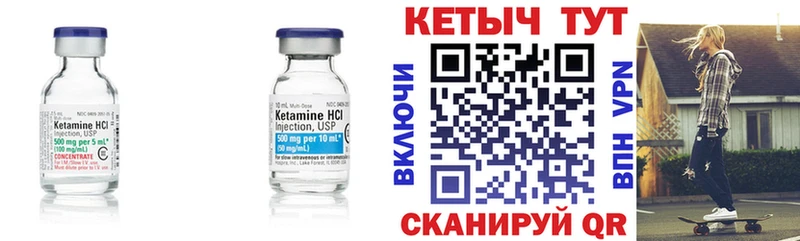 КЕТАМИН ketamine  Семёнов 