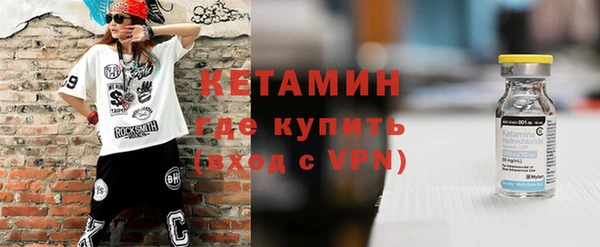 мяу мяу кристалл Бородино